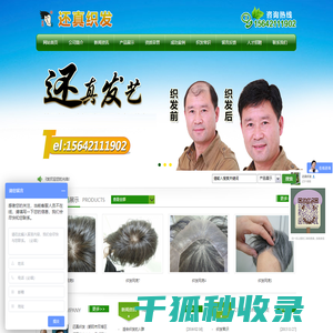 还真织发
