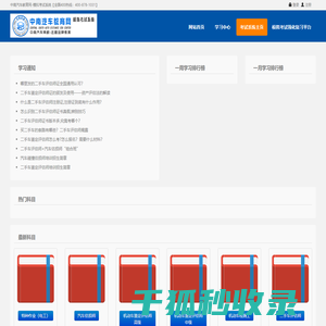 模拟考试系统