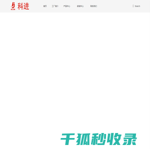广州市番禺科进超声波设备厂