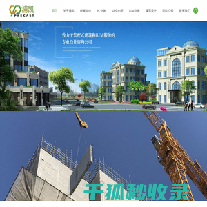 装配式建筑