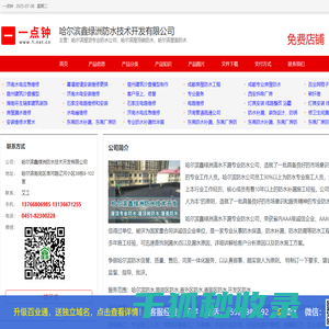 哈尔滨屋顶专业防水公司