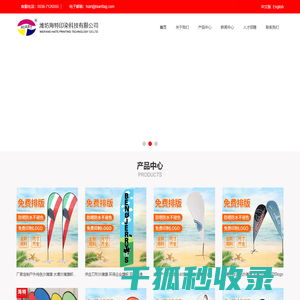 潍坊海特印染科技有限公司