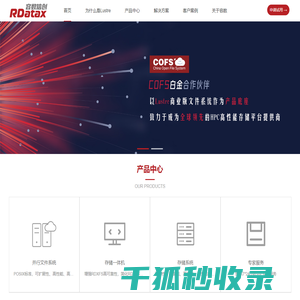 北京容数科技有限公司