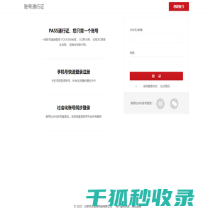 登录