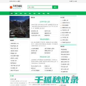 千呼万唤网