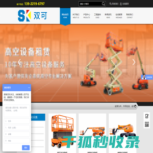 广州双可机电设备有限公司