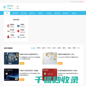各大银行信用卡申请
