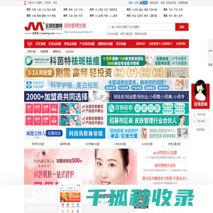 皮肤管理加盟