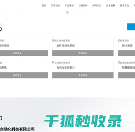 烟台云控自动化科技有限公司
