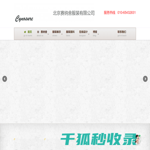 职业装定制