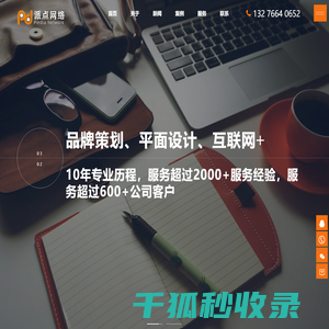 南京网站建设