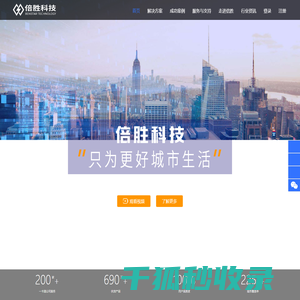 北京倍胜智能科技有限公司