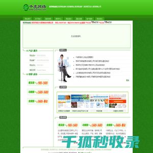 菏泽网站建设