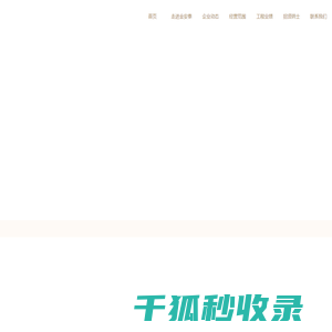 上海金安泰建筑安装工程有限公司