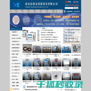 微量氧分析仪