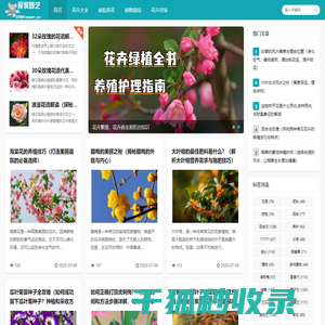 养花技巧