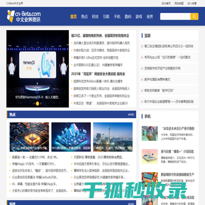 CnBeta中文业界资讯