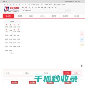 展会信息,展览会,博览会,国内行业展会信息服务平台