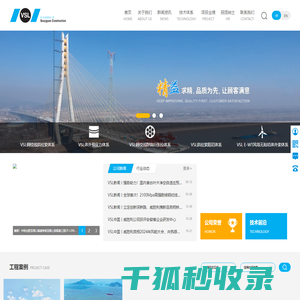 威胜利工程有限公司