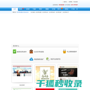 哈尔滨醒狮科技有限公司