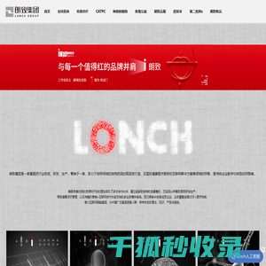 朗致集团官网
