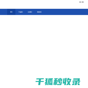 创瑞电气