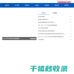 湖南兵器光电科技有限公司