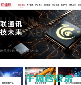 江苏富联通讯技术股份有限公司