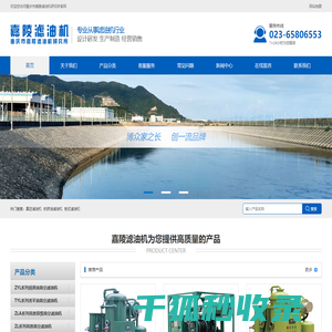 重庆滤油机