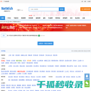 银川分类信息
