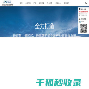 嘉兴东石软件有限公司