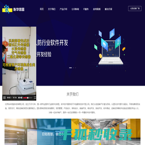 环境监测系统