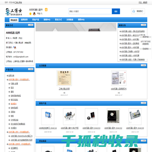 ABB机器人（中国）代理商