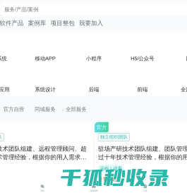 程序员云创