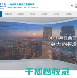 OLED透明拼接屏