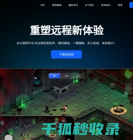 连连控