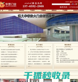 贵州防火门