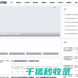 玩转百科