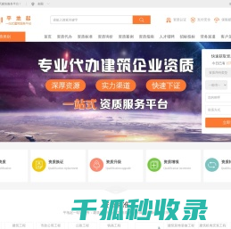 资质办理