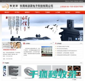 磁性材料