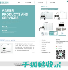 梦想成就未来