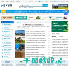 农机网