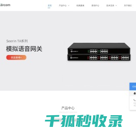 天津市双士达电子通讯设备有限公司