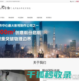 上海企业宣传片