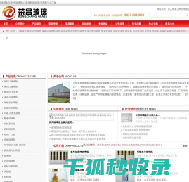 沧州荣昌玻璃制品
