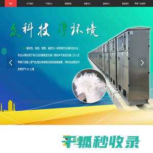 微纳米气泡发生器