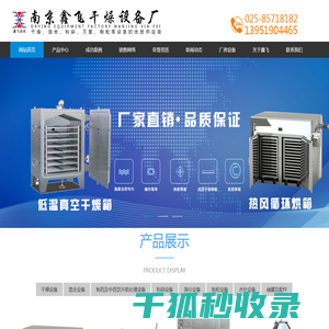 热风循环烘箱